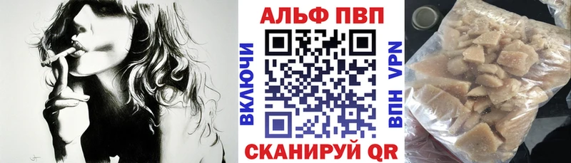APVP крисы CK  Купить где  Колпашево 