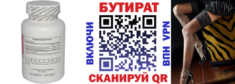 Купить закладки  Колпашево  Бутират буратино 