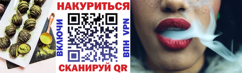 Canna-Cookies конопля  Купить закладки  Колпашево 