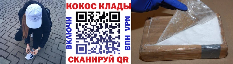 Кокаин 99%  Купить где  Колпашево 