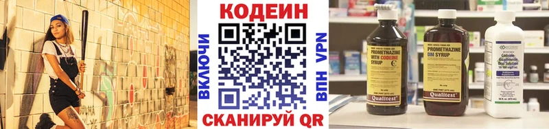Купить где  Колпашево  Кодеин напиток Lean (лин) 