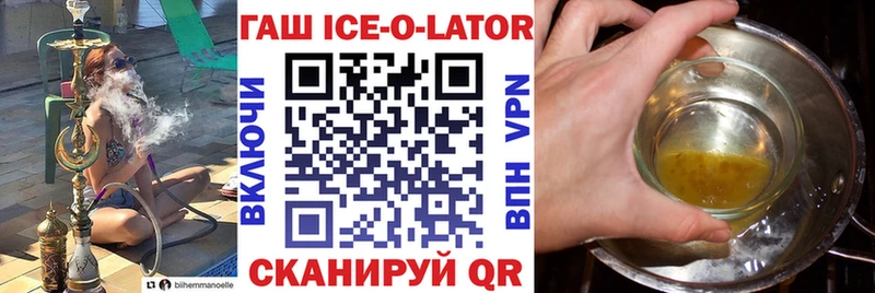 ГАШ ice o lator  Купить  Колпашево 