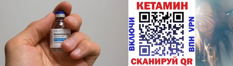 Купить где  Колпашево  КЕТАМИН VHQ 
