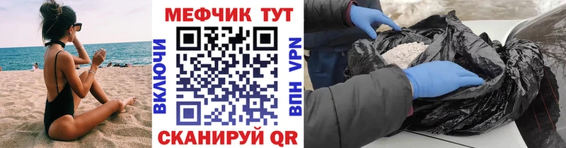 Меф мяу мяу  Купить  Колпашево 